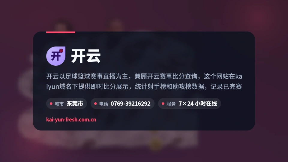 走进开云