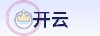 开云 Logo